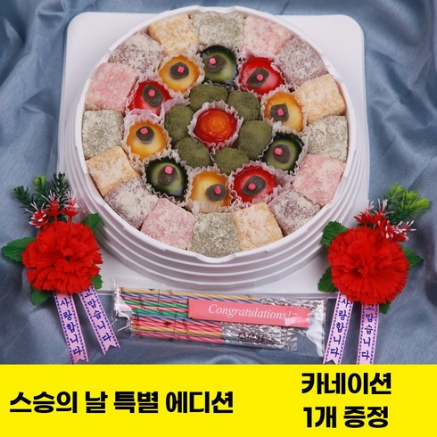 빚고을 감사한 그대에게 떡케이크 3호(7-8인용) 생일선물, 1박스, 60g