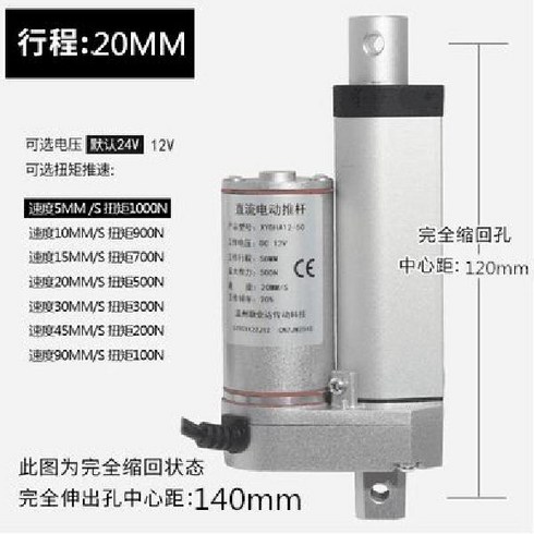 전기소형실린더모터 리니어 전기 모터 12v 24v, 전원 DC12V, 30MM/s 토크 300N을 확장합니다, 스트로크 30MM(mm