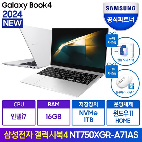 nt750xgr-a31as - 삼성노트북 한컴오피스 증정 i7 윈도우11 가성비 사무용 대학생 인강용 광시야각 동영상 업무용 노트북추천, 실버, 코어i7, 1TB, 16GB, WIN11 Home, NT750XGR-A71A