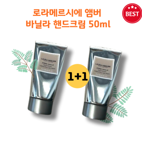 로라메르시에면세점 TOP01