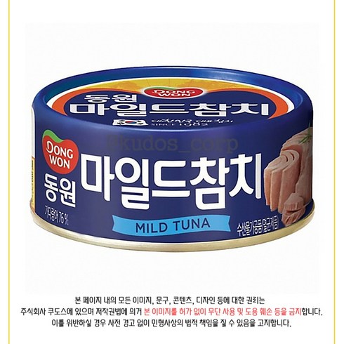 참치캔200 - 동원 마일드참치, 200g, 10개