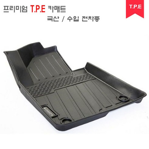 기아자동차 TPE 카매트 TPE 고무매트 발매트 자동차매트 TPE매트 (기아전차종TPE), 기아 올뉴쏘렌토 (14-17)