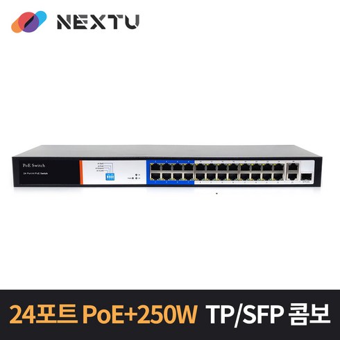 넥스트 NEXT-POE428SFP-GTP 24포트 POE＋250W TP SFP 스위칭허브