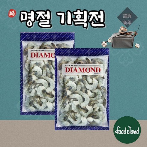 다이아몬드새우 - [명절 기획전] 다이아몬드 두절탈각새우 생칵테일새우 31/40 (900g) 흰다리새우살, 2개