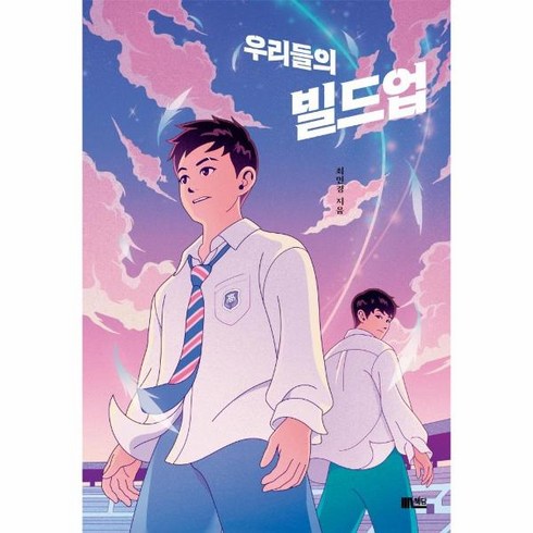 이노플리아 우리들의 빌드업, One color | One Size, 9791192686042