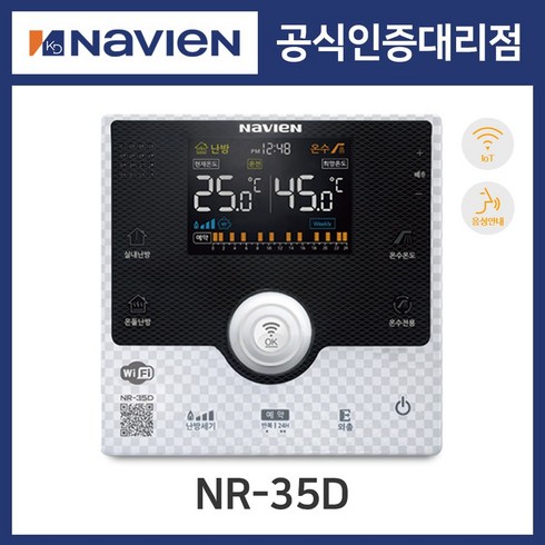 2023년 가성비 최고 nr-35d - 경동나비엔 스마트폰 온도조절기 NR-35D