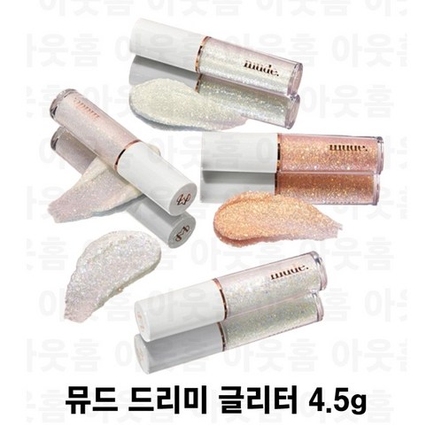 [정품] 뮤드 드리미 글리터 4.5g 4종 택1 수분 베이스 밀착 블렌딩 맑고 영롱 은은한 반짝임 발색 애교살 눈 두덩이 메이크업 포인트 mude, 3호 핑크 글로리, 1개