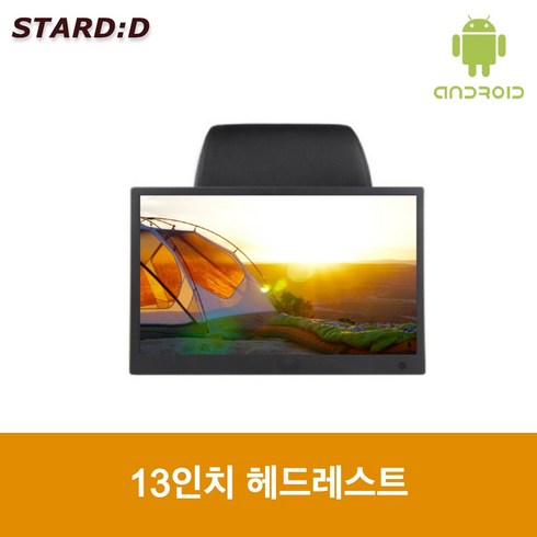 크롬캐스트 헤드레스트 13인치 차량용모니터, 블랙