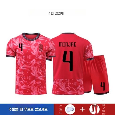 광주fc유니폼 - 대한민국축구유니폼