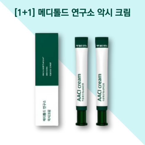 [야미룰루] 메디톨드 연구소 악시 크림 (AACI cream) 20ml+200ml, 1개, 20ml