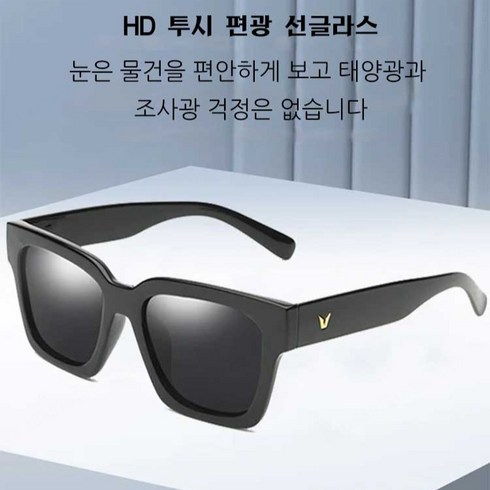 2p/4p 초경량 HD 투시 편광 선글라스 자외선 차단 스포츠 선글라스 낚시/골프/운전 /등산