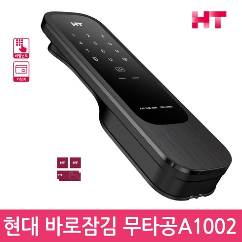 바로잠김도어락 - 현대HT 바로잠김도어락 HDL-A1002 무타공 푸시풀도어락 디지털도어락 번호키-공식판매점, 고객직접설치