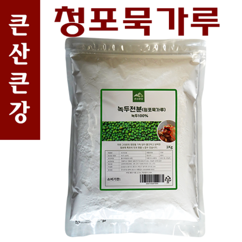 청포묵가루 - 큰산큰강 청포묵가루 녹두묵가루 녹두전분, 1kg, 1개