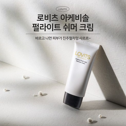 광채볼류머 - 로비츠 펄라이트 쉬머 크림 톤업 미백 주름개선 기능성 광채 크림 물광, 1개