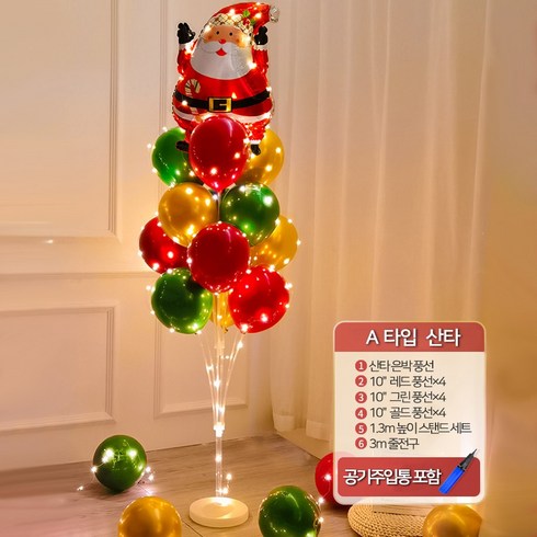 2023년 가성비 최고 크리스마스풍선가랜드 - Hyades 크리스마스 앵두전구 기둥 풍선 장식 가랜드 세트, A 타입, 1개