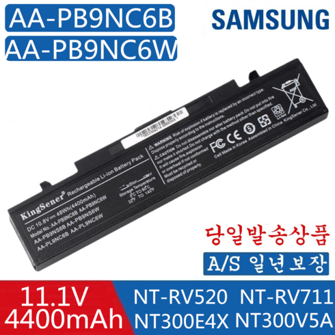 aa-pb9nc6b - SAMSUNG 삼성노트북 AA-PB9NC6B 호환용 배터리 AA-PB9NS6B AA-PB9NC6W NT355E7C, 검정, 1개