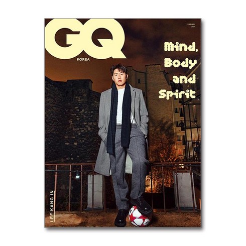 지큐 GQ Korea B형 2024 2월호 (표지 - 이강인)