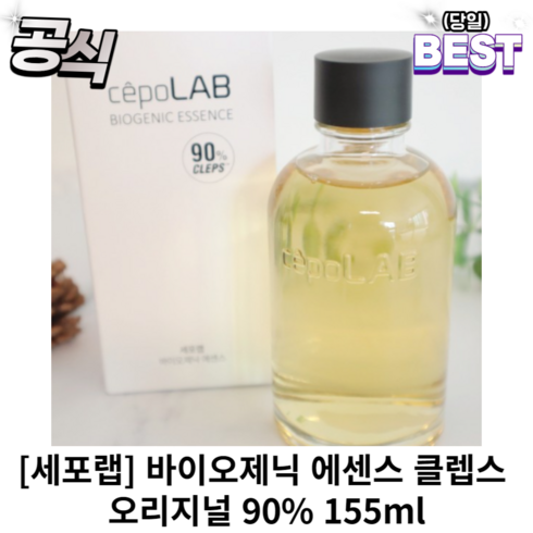 정품) 세포랩 바이오제닉 에센스 클렙스 오리지널 90% 155ml x l개입, 1개