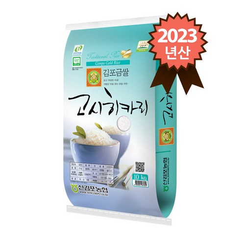 김포금쌀 특등급 고시히카리 10kg, 1개