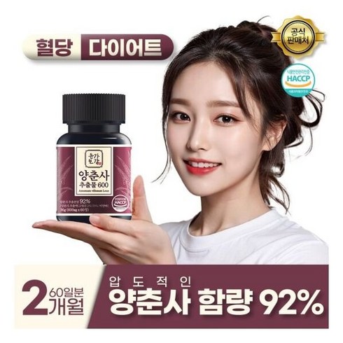 윤가보감 양춘사 추출물 바나바잎 사인 2개월분 60정