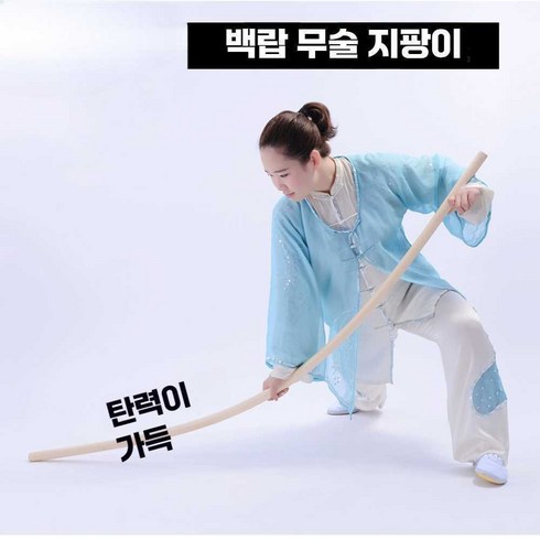 장봉 봉술 등나무 무술 목봉 태극봉 무술봉 막대기 2미터, 2미터 직경 3.0 cm, 1개