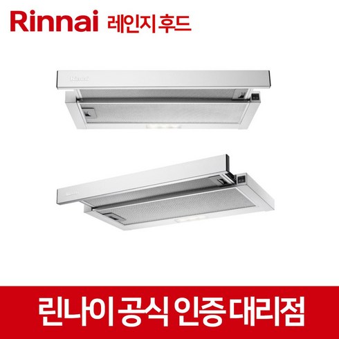 2023년 가성비 최고 rsh290 - 린나이 레인지후드 RSH-S611 렌지후드 주방후드 설치비별도