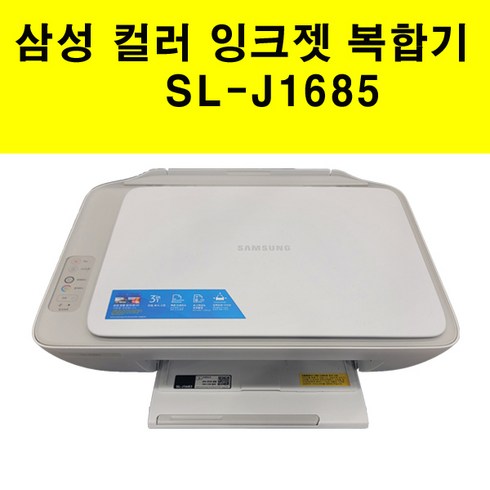 sl-j1680 - 삼성전자 컬러 잉크젯 복합기 SL-J1680 + 잉크, SL - J1680 + 흑백/컬러 잉크포함 (삼성정품)