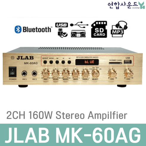 앰프mk-60ag - JLAB 매장용앰프 블루투스앰프 MK-60AG 2채널 업소용 카페용 소형매장앰프 설치