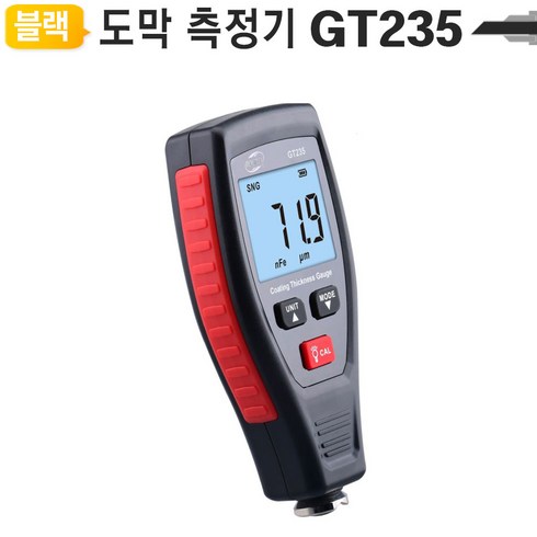 도색 도장 두께게이지 도막측정기 GT235, 1개