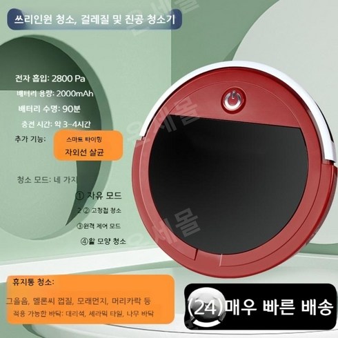 지능형 청소 로봇 전자동 가정용 흡입 걸레 일체형 초박형 무소음 진공 청소기, 공식 표준 + 블랙 주니어 버전