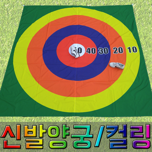 체육대회종목 - 메리팡 신발양궁 신발날리기 과녁판 체육대회 명랑운동회, D-TYPE/점수디자인/1.5m