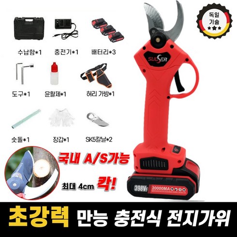 독일 충전식 무선 전지가위 정원 가지치기 전동가위 전정 나무 가위, 4cm*배타리*3, 1개