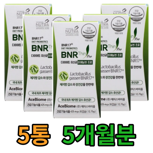 2023년 가성비 최고 비에날씬 프로 다이어트 모유유래 유산균 - BNR17 비에날씬 프로 다이어트 모유유래, 30캡슐, 5개