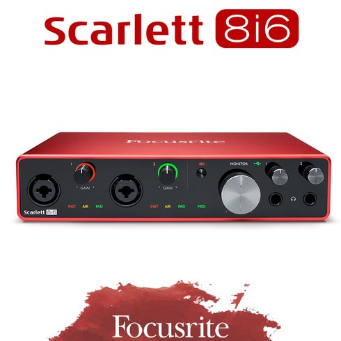 [당일출고] Focusrite Scarlett 8i6 3세대 스칼렛 오디오 인터페이스 USB 오인페