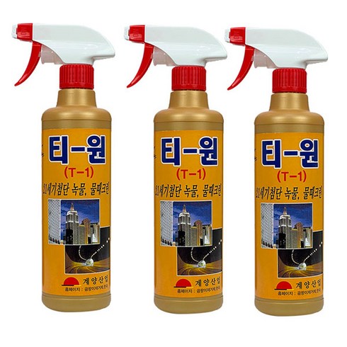 티원 지투 - 계양산업 T-1 티 원 녹물 물때 크린 500mL, 3개