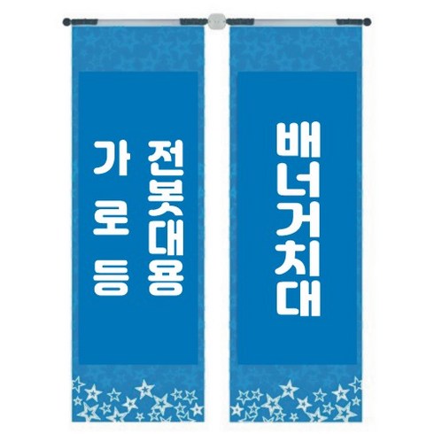 가로등배너 TOP01