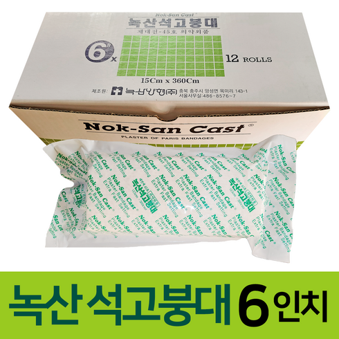 녹산 석고붕대 6인치(15cm x 360cm) 1롤, 1개입, 1개