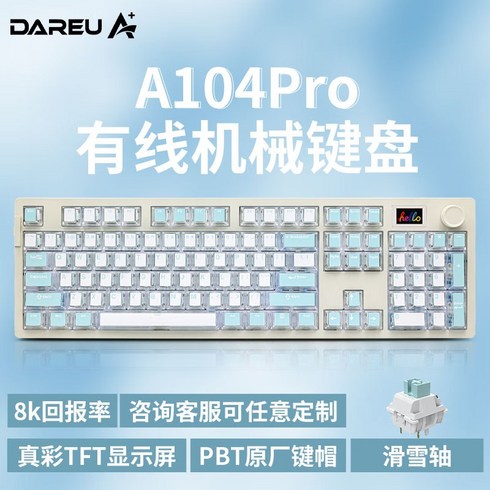 다얼유 A104PRO 유선 기계식 키보드/104키 배열/풀키 핫플러그/하이컬러 TFT 디스플레이/8K 고속 처리 기술, 네온버전, 일반형