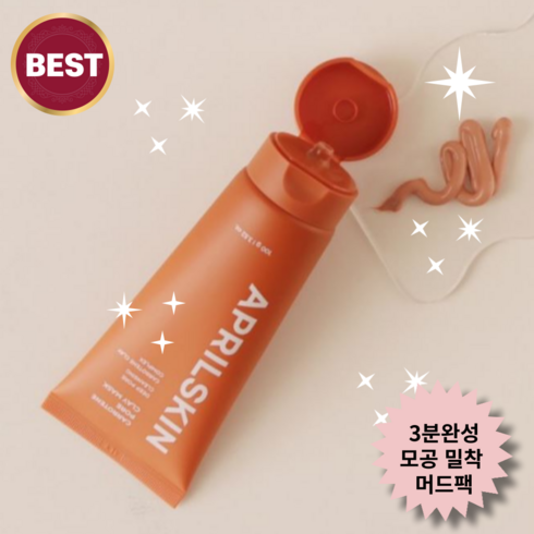 [정품][추천][인기] HOT Carrotene Pads 에이프릴스킨 캐로틴 3분 팩패드 당근팩패드 화잘먹피부 냉장고팩패드 속보습충전 3분쿨링진정 붉은기진정 초밀착패드 피지관리, 1매입, 1개