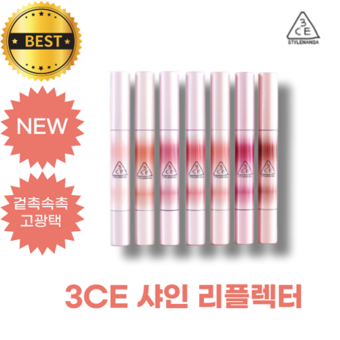 [NEW] 3CE 샤인 리플렉터 Shine Be Mine, 1개, 1.7g, OPAL SHOWER