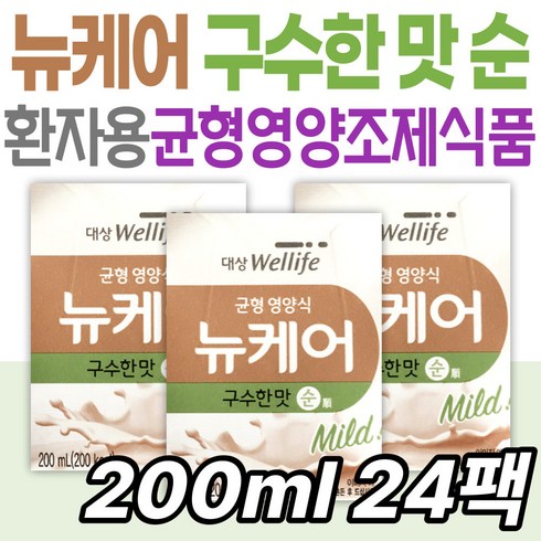 뉴케어 구수한 맛 순 균형 영양식 환자용 식사 대용 영양 섭취 어르신 60대 70대 80대 시니어 노인 아침 저녁 간식 한끼 대상웰라이프 마일드 할머니 할아버지 부모님 건강 관리