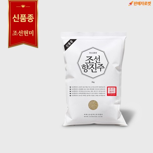 [신품종]조선향미 조선향진주 현미 3kg1포 최고급품종, 1개