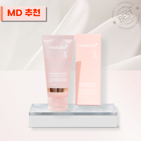 (MD추천)메디큐브 리뉴얼 콜라겐 나이트 랩핑크림 마스크 탄력케어 Medicube Night Cream Pack 75ML 대용량, 1개, 1개