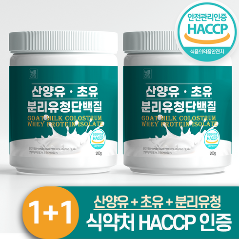 유청단백질 - 분리 유청 단백질 wpi 산양유 초유 분말 식약청 인증 HACCP 뉴트라업, 200g, 2개