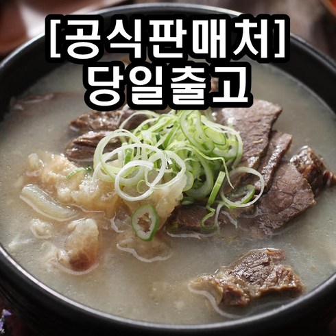 임성근 뼈없는 한우한마리탕, 700g, 8개