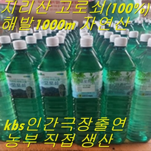 고로쇠 고로쇠 수액 1.5리터12병/6병/4병(선택)원액100% 해발1915미터 지리산 자락 자연산채취 kbs인간극장출연 지리산농부 고로쇠18리터, 4개, 1.5L