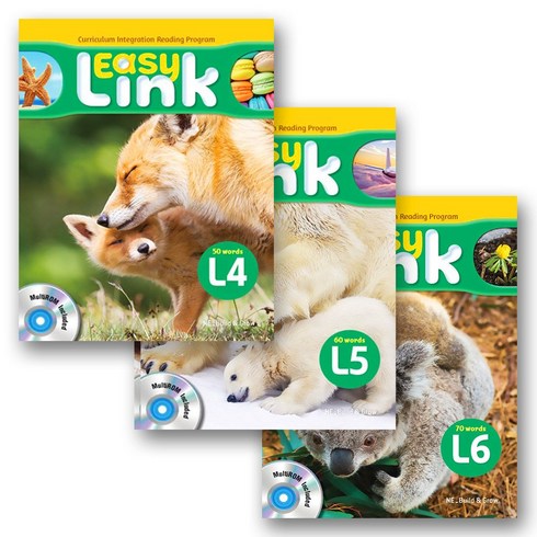 이지 링크 Easy Link L4-L6 세트 (전3권) 빌드앤그로우