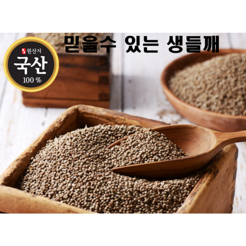 들깨 - 국내산 생들깨 600g / 1.2kg 들깨 통들깨 국산들깨, 생들깨(600g), 1개