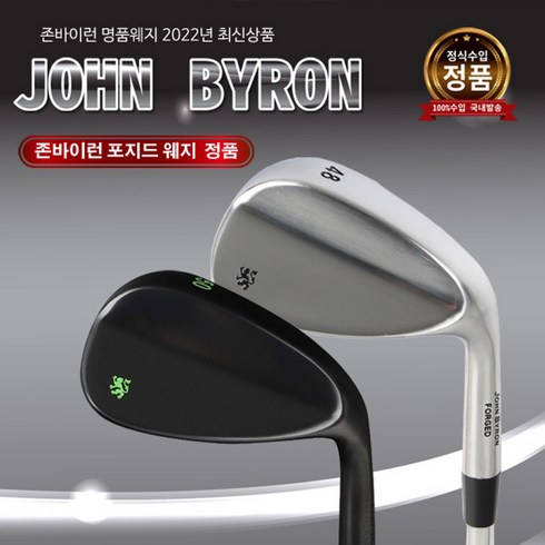 존바이런 프리미엄 스틸 웨지 신형 정품 LDHZ 303, 54, 실버