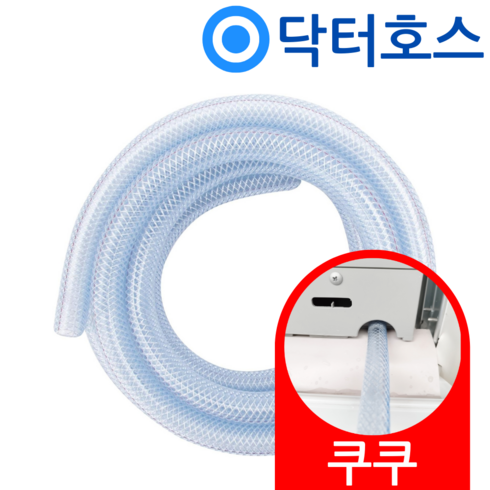 닥터호스 쿠쿠 창문형에어컨 호스 CA-AWD0610W 배수 연장 연속 드레인 호수, (A03)쿠쿠 창문형에어컨용x1미터, 보증구매안함